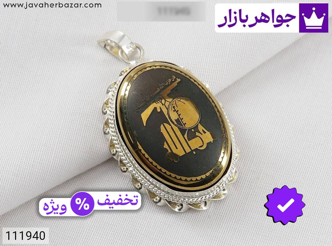 گردنبند نقره حدید صینی [فان حزب الله هم الغالبون]